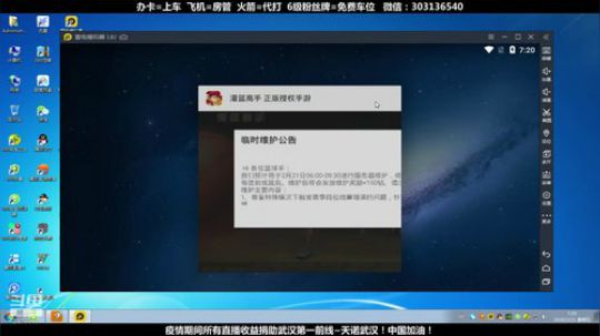 武汉加油！中国加油！ 2470315 2020-02-21 07点场