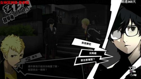 风暴，女神异闻录5 R版 2020-02-21 02点场