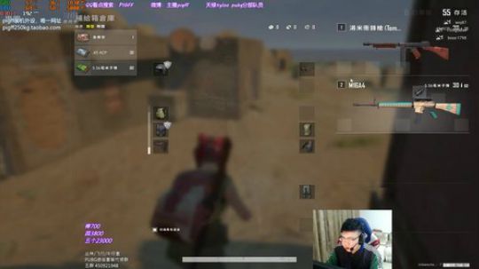 我在斗鱼看pigff直播绝地求生