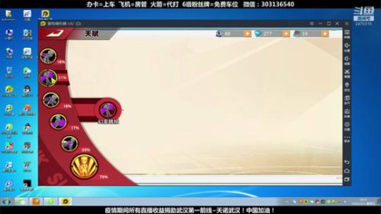 武汉加油！中国加油！ 2470315 2020-02-21 09点场
