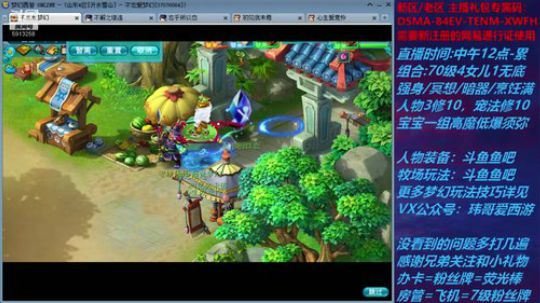 梦幻西游不忘 70日常 2020-02-21 16点场