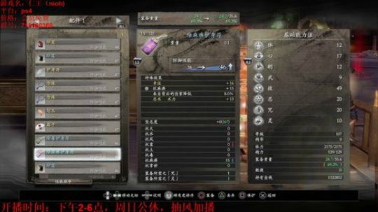 我行！我能肝！《仁王》！ 2020-02-17 16点场