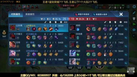 两万场国服阿离王者五排带粉 2020-02-20 23点场