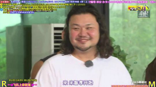 我在斗鱼看刘少丶7012直播一起看