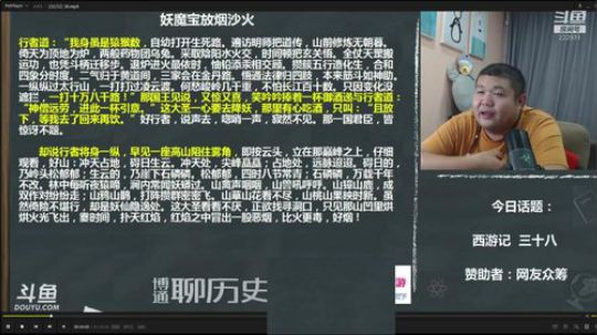 护法惊丶发布了一个斗鱼视频2020-02-21