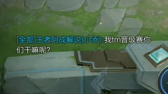王者荣耀版【西游记】