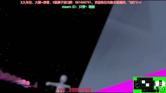 萌新：人类上天入地 2020-02-21 20点场