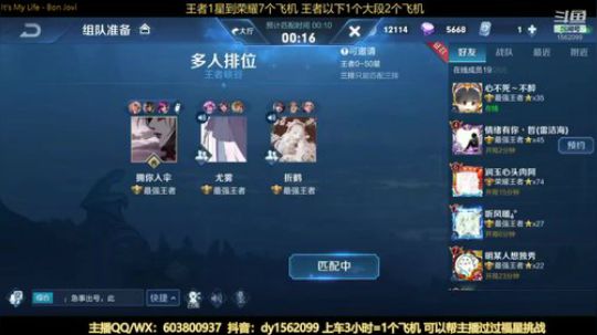 两万场国服阿离王者五排带粉 2020-02-20 19点场
