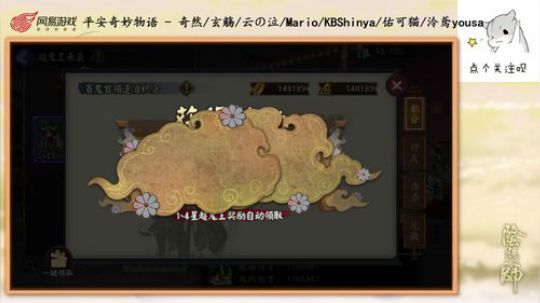 【阴阳师】咸鱼超鬼王 2020-02-19 16点场