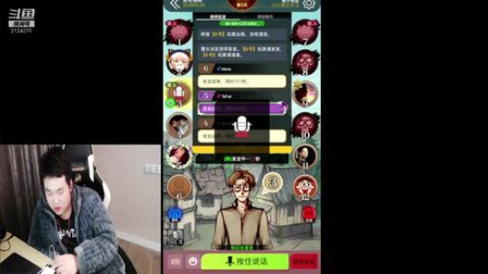 狼人杀高配！ 2020-02-21 02点场