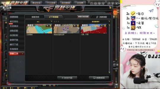 国服第一女扫墙 2020-02-20 20点场