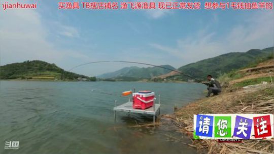 我在斗鱼看贱贱钓鱼直播乡野