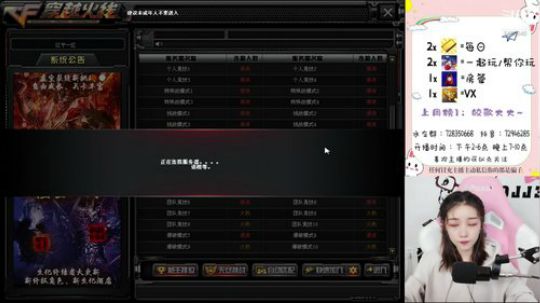 国服第一女扫墙 2020-02-20 18点场