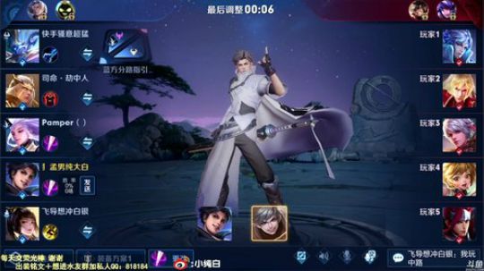 我在斗鱼看纯白直播王者荣耀