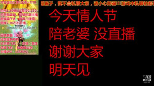 QQ幻想-再生啊再生。 2020-02-14 18点场