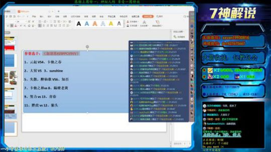 【7神】水友赛选拔一名打手！ 2020-02-12 21点场