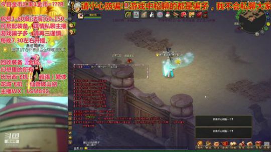 QQ幻想-回忆不只是回忆！ 2020-02-15 23点场