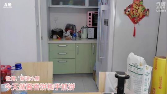 你的小鹿上线了 2020-02-15 20点场