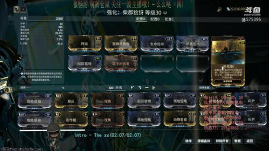 【国服】[星际战甲]天诺砸碎 2020-02-20 12点场