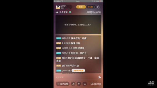 白锋_2020/02/20_23~0直播场