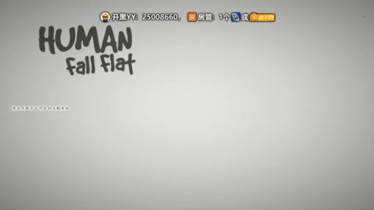 我的人类真的一败涂地？ 2020-02-20 15点场