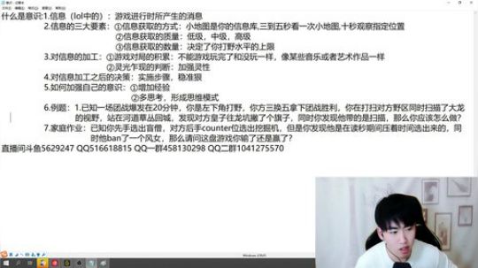 如何提高打野意识？一个视频帮你搞定！