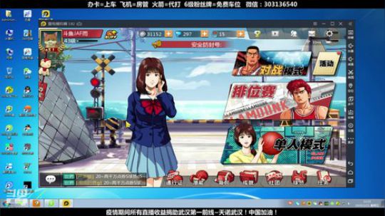 武汉加油！中国加油！ 2470315 2020-02-21 11点场