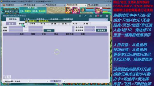 梦幻西游不忘 70日常 2020-02-21 14点场