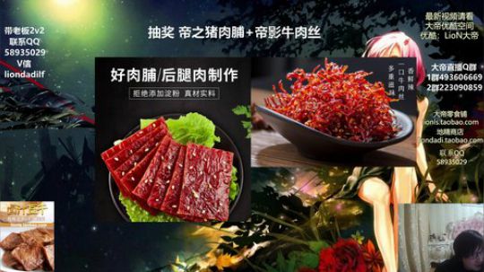 我在斗鱼看大帝LioN直播魔兽争霸