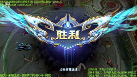 狂暴芈月瞬吸千血~ 2020-02-20 21点场