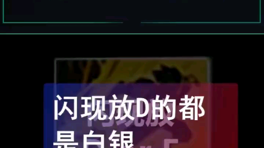 闪现到底放在那，faker～