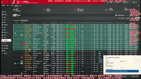 六月：球王争霸赛测试档 足球经理 爆棚 2020-02-22 10点场