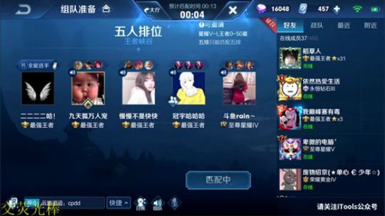 这就是我喜欢的昵称哦发布了一个斗鱼视频2020-02-22