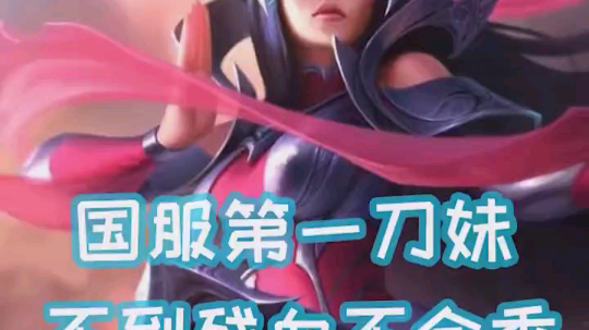 这就是英雄联盟的魅力～