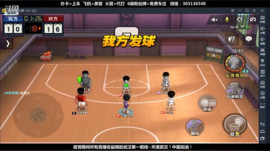 武汉加油！中国加油！ 2470315 2020-02-22 10点场
