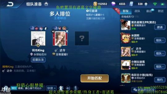 全网第一诸葛 视觉盛宴！ 2020-02-21 22点场