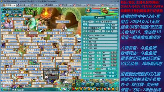 梦幻西游不忘 建房弄小号 2020-02-22 17点场