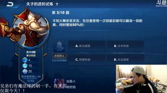 我在斗鱼看林蒙m直播王者荣耀