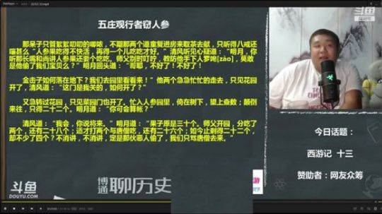 户外遛狗王飞哥发布了一个斗鱼视频2020-02-22