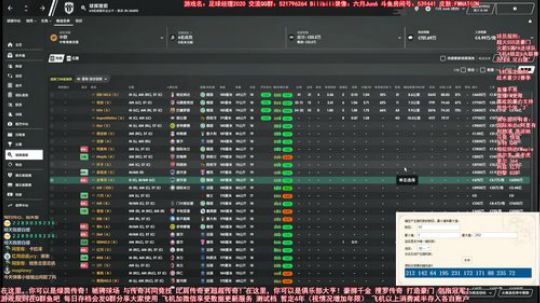 六月：球王争霸赛测试档 足球经理 爆棚 2020-02-22 16点场