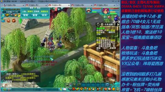 梦幻西游不忘 弄牧场小号 2020-02-22 21点场