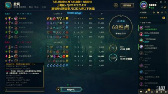 斗鱼最强剑仙，无视分段carry！ 2020-02-20 19点场