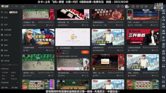 武汉加油！中国加油！ 2470315 2020-02-22 19点场