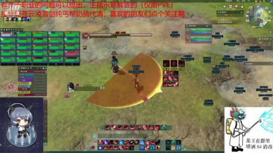 沧海齿樱-RPG、Dota2冲！ 2020-02-16 12点场