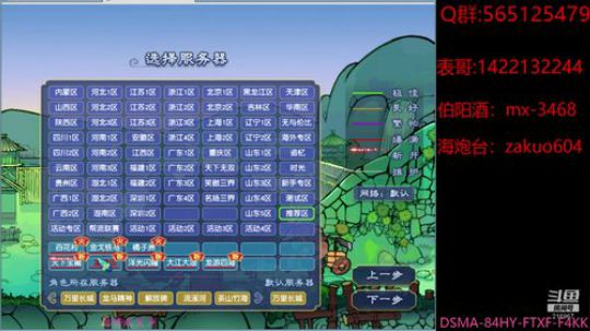 芳草无情  更在斜阳外 2020-02-22 19点场