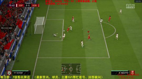 FIFA20周赛：开8个大核弹 2020-02-22 15点场