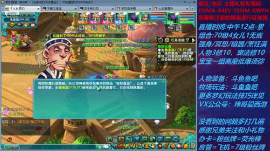 梦幻西游不忘 70日常 2020-02-22 15点场