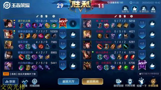 我在斗鱼看骚白直播王者荣耀