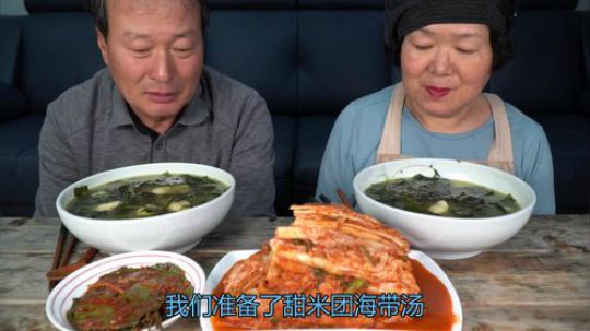 [兴森一家]（中字）天气冷了，多喝点暖暖的汤吧～海带汤
