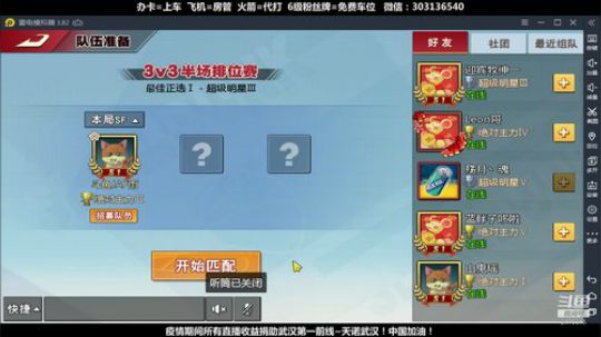 武汉加油！中国加油！ 2470315 2020-02-22 17点场